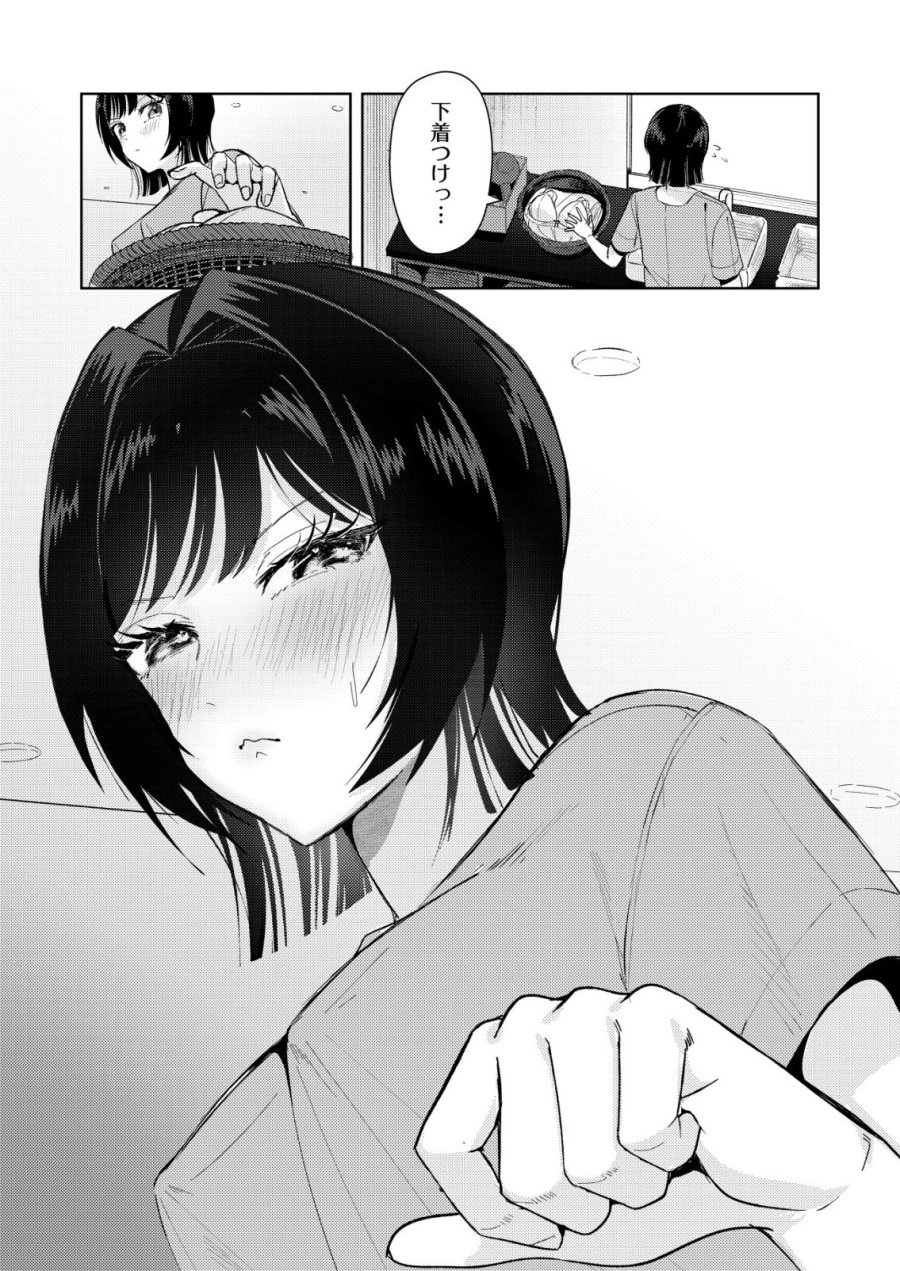 氷河系アイドルのマネージャーをしていますが、もう限界です。 第7話 - Page 22