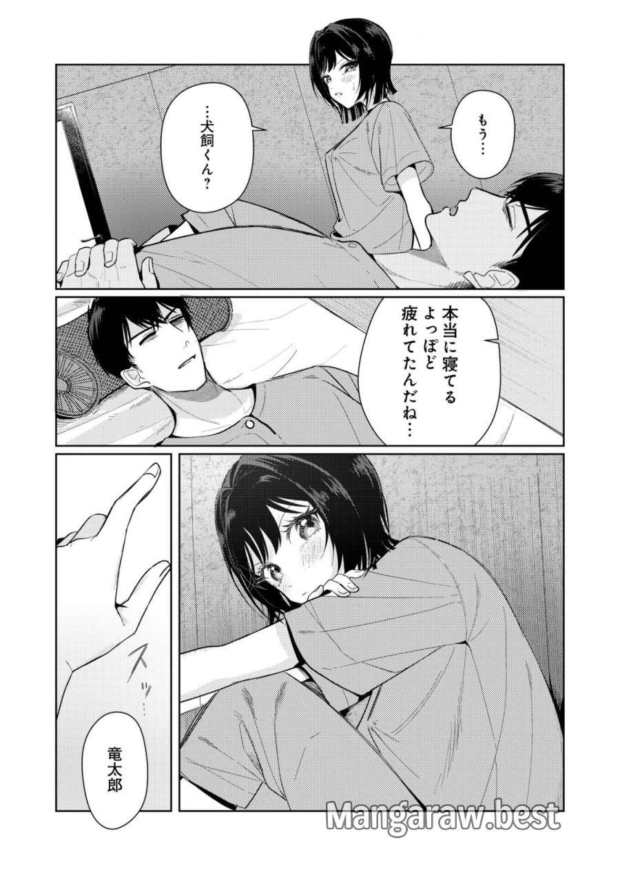 氷河系アイドルのマネージャーをしていますが、もう限界です。 第7話 - Page 24