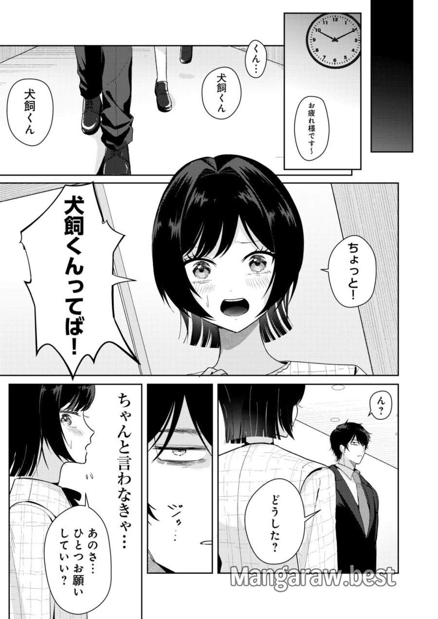 氷河系アイドルのマネージャーをしていますが、もう限界です。 第7話 - Page 5