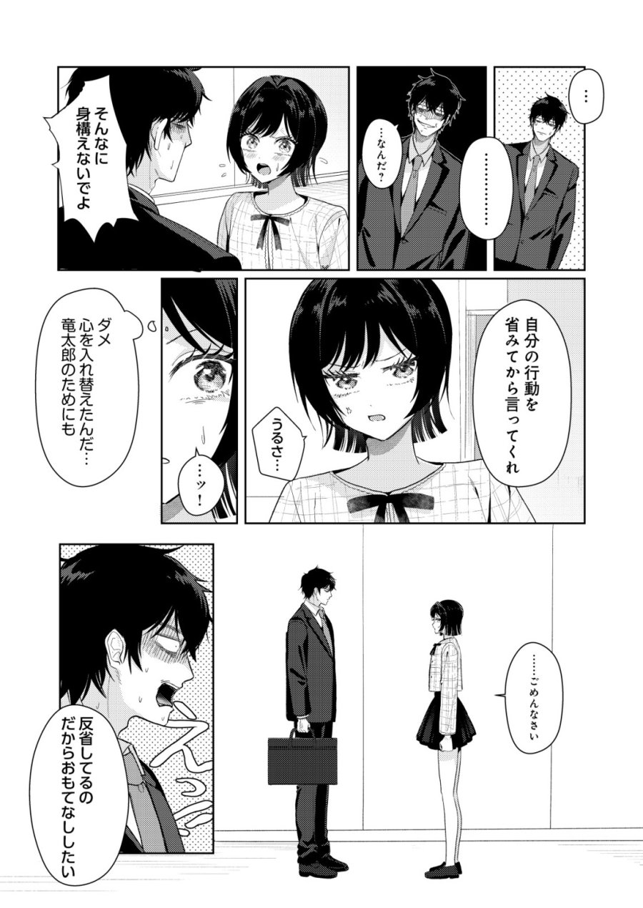 氷河系アイドルのマネージャーをしていますが、もう限界です。 第7話 - Page 6