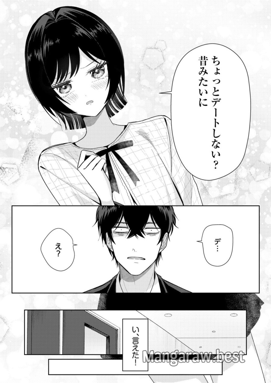 氷河系アイドルのマネージャーをしていますが、もう限界です。 第7話 - Page 7