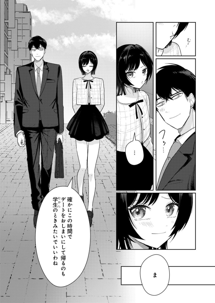 氷河系アイドルのマネージャーをしていますが、もう限界です。 第8話 - Page 11