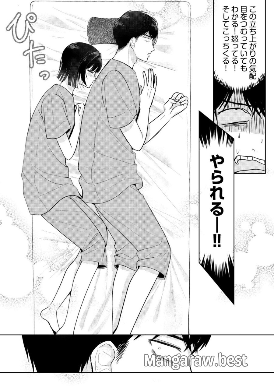 氷河系アイドルのマネージャーをしていますが、もう限界です。 第8話 - Page 5