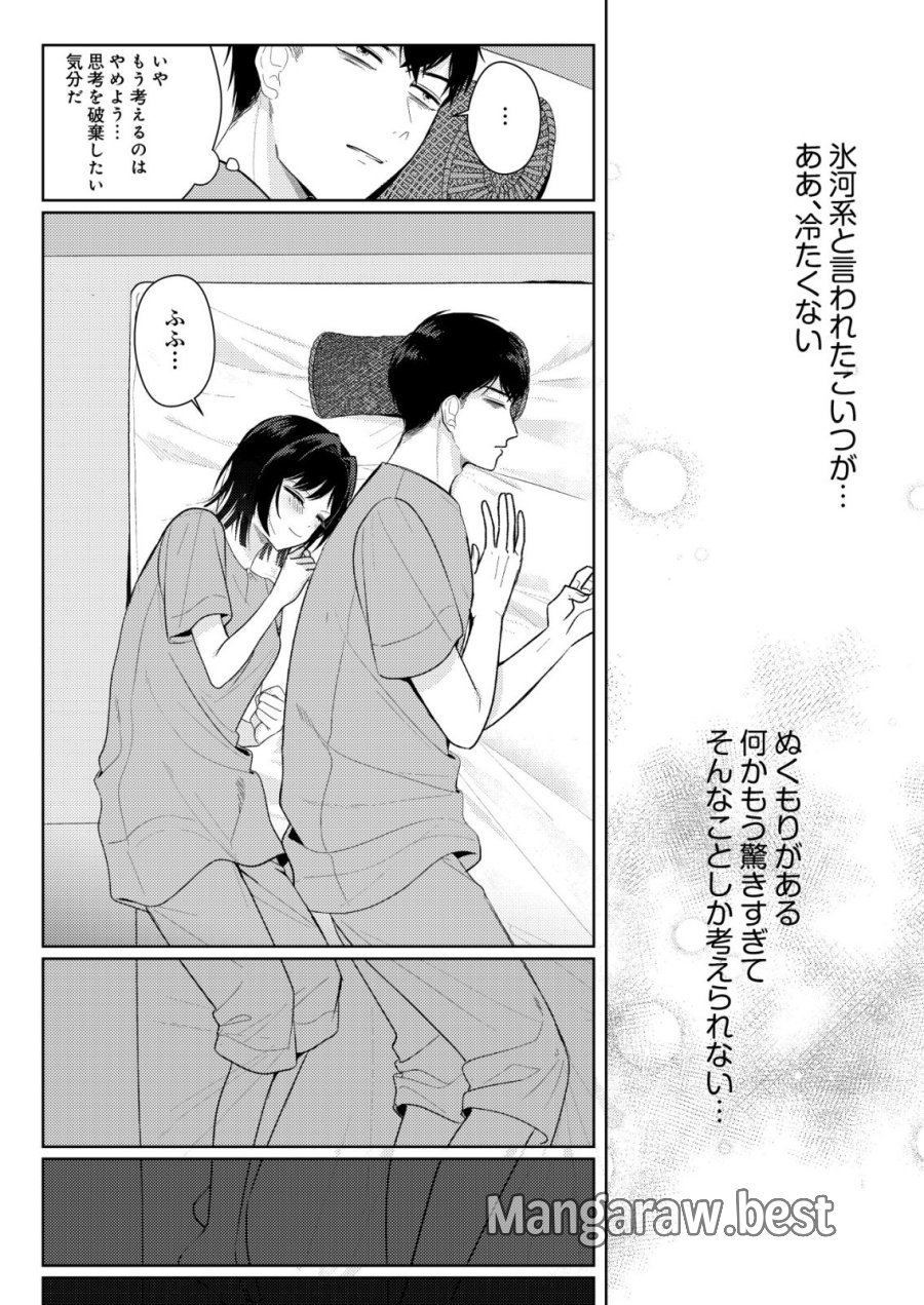 氷河系アイドルのマネージャーをしていますが、もう限界です。 第8話 - Page 6