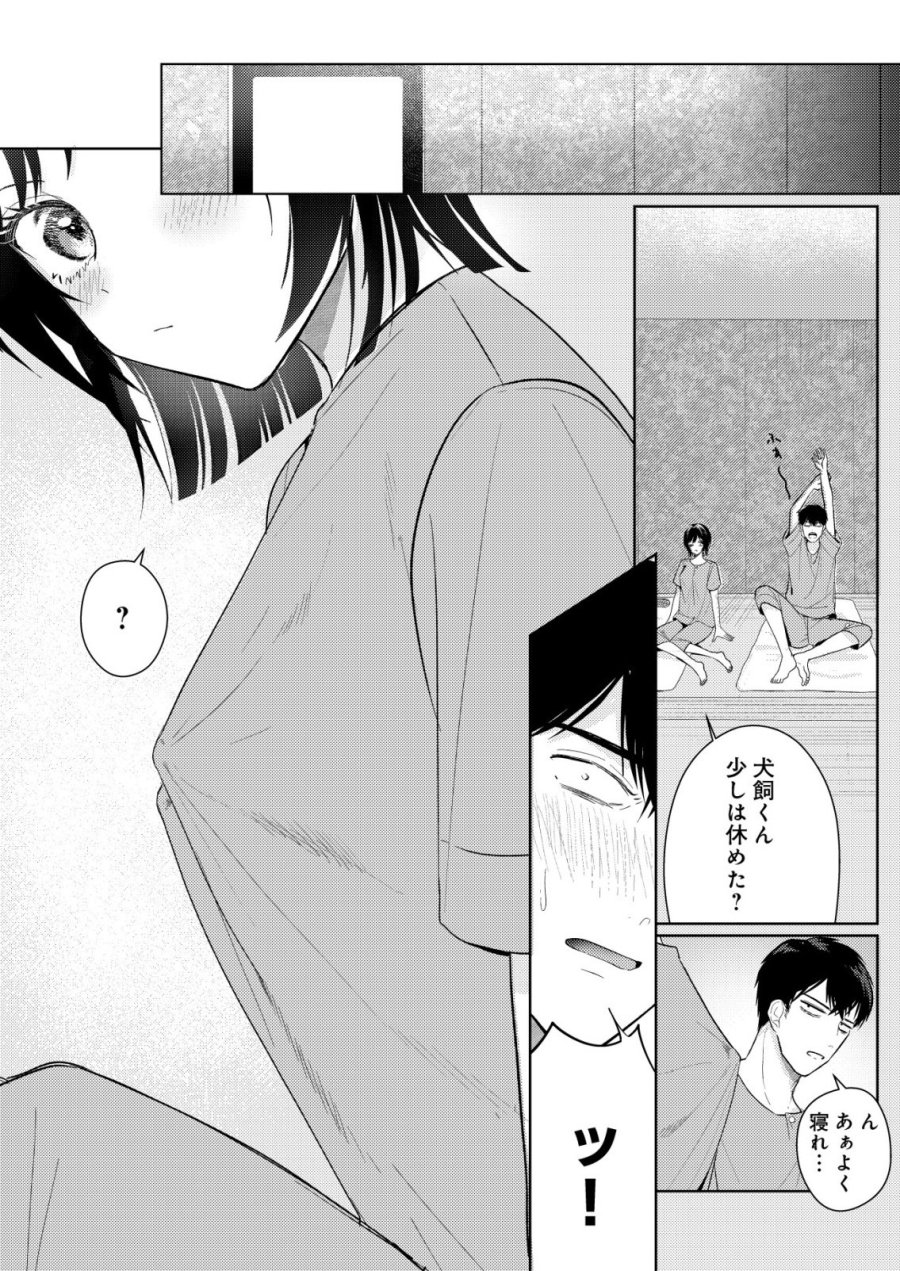 氷河系アイドルのマネージャーをしていますが、もう限界です。 第8話 - Page 7