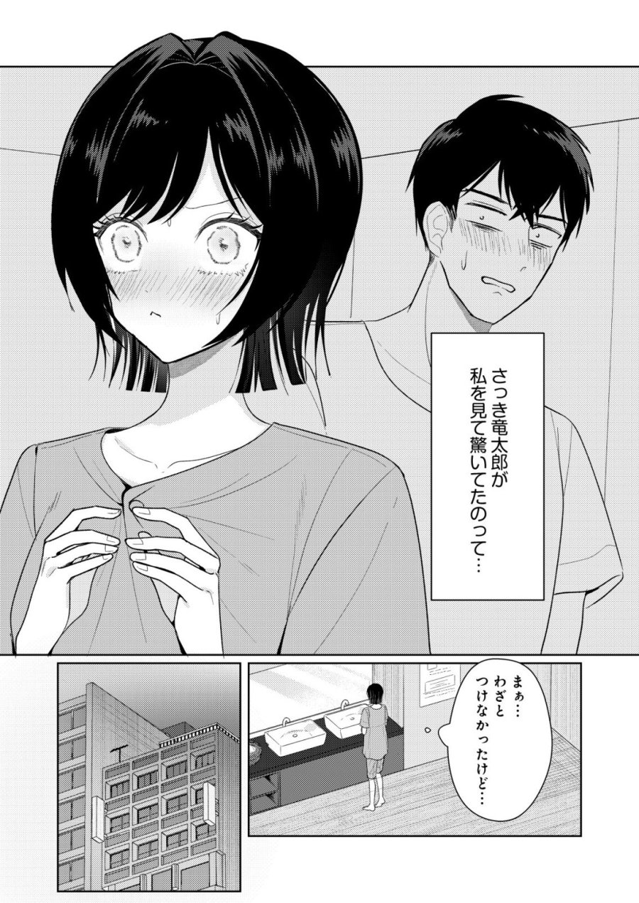 氷河系アイドルのマネージャーをしていますが、もう限界です。 第8話 - Page 9