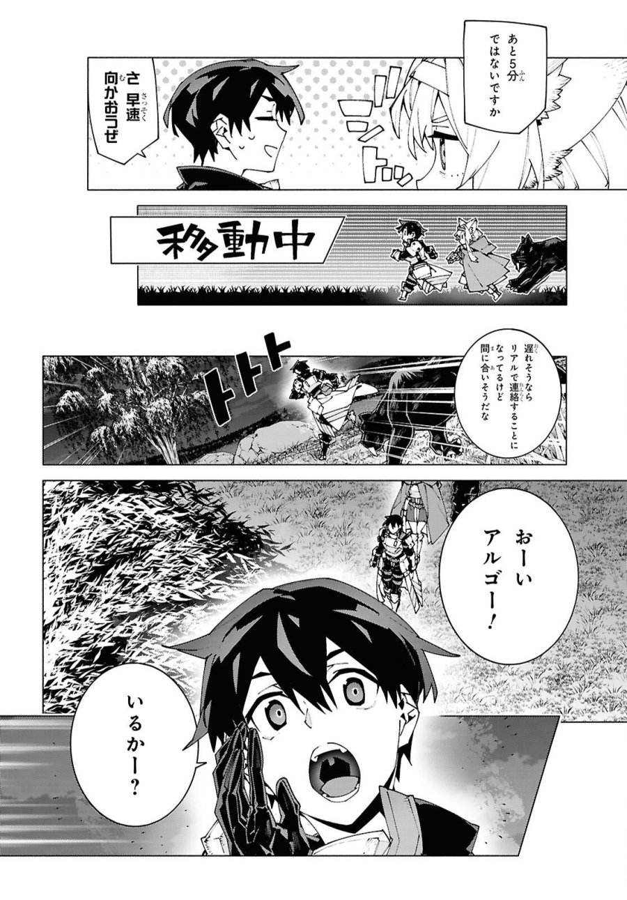 ソードアート・オンライン ユナイタル・リング 第23.2話 - Trang 14