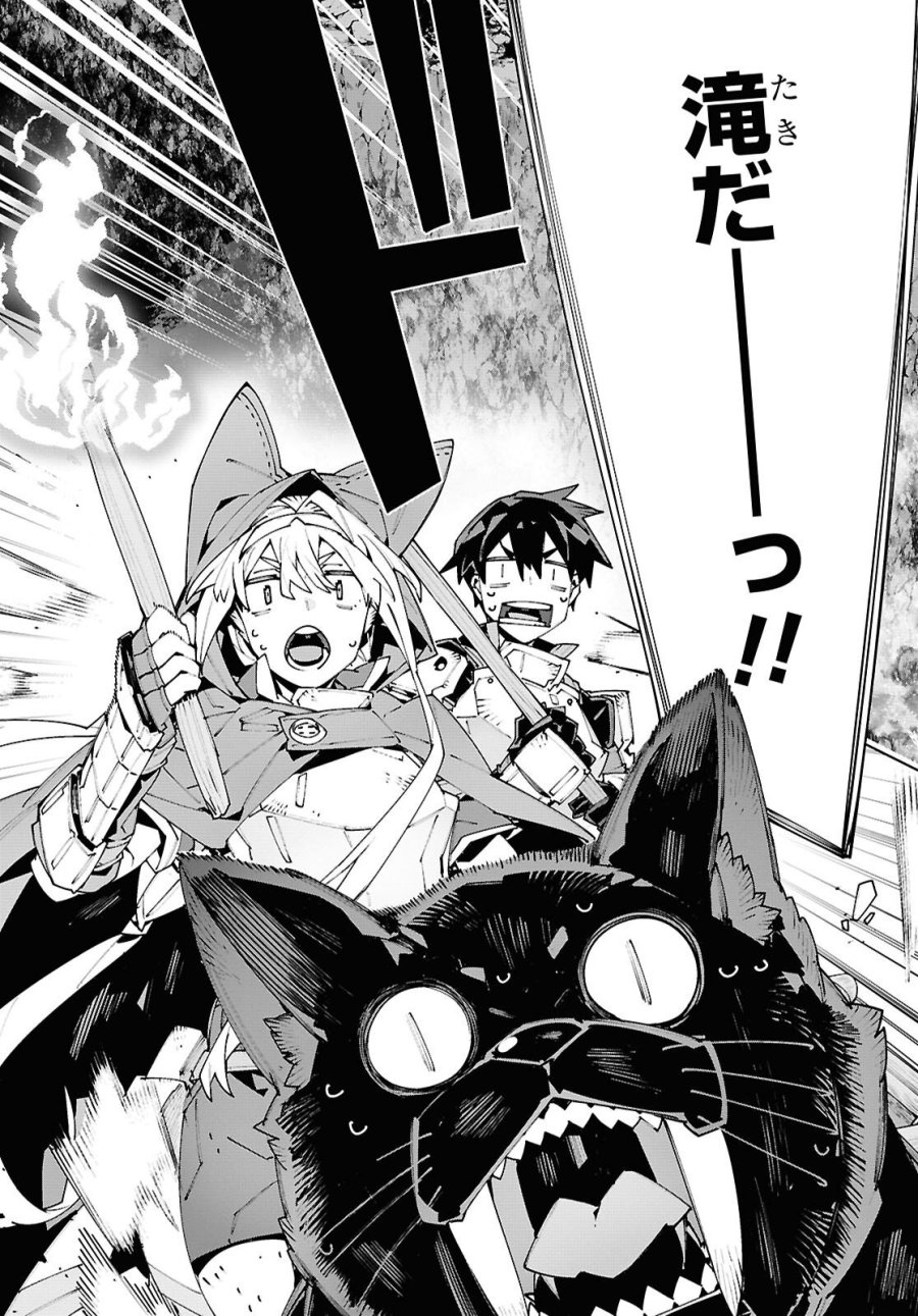 ソードアート・オンライン ユナイタル・リング 第23.2話 - Trang 7
