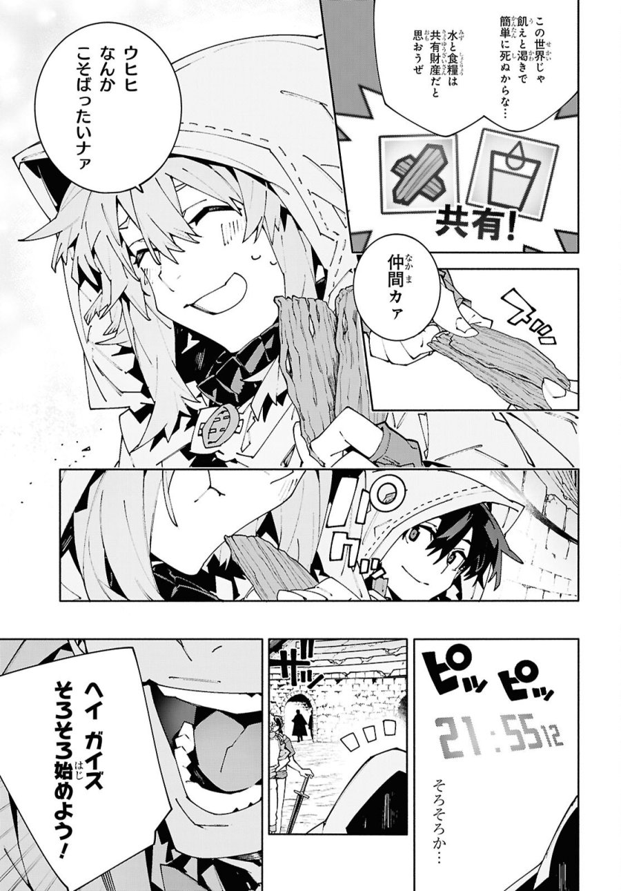 ソードアート・オンライン ユナイタル・リング 第25.1話 - Page 11