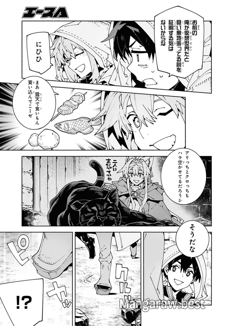 ソードアート・オンライン ユナイタル・リング 第25.1話 - Page 19