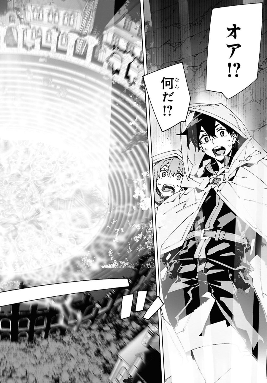 ソードアート・オンライン ユナイタル・リング 第25.1話 - Page 20