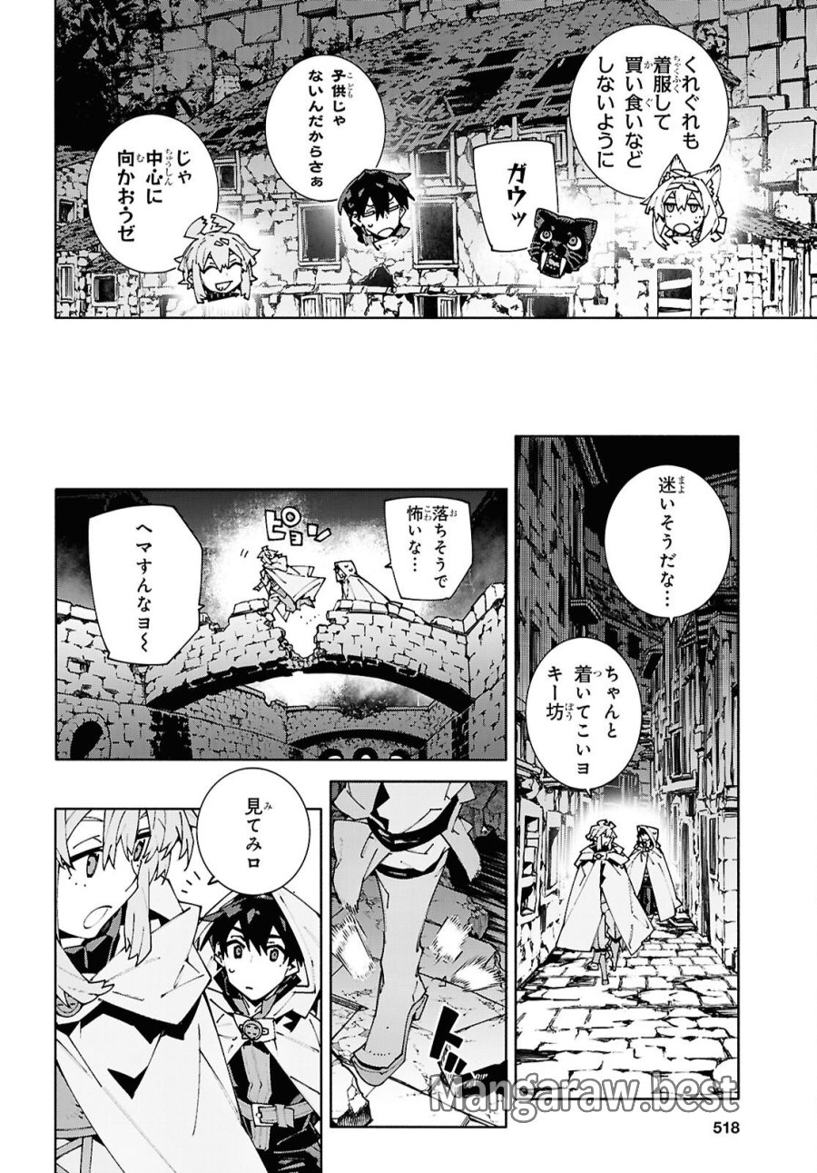 ソードアート・オンライン ユナイタル・リング 第25.1話 - Page 6
