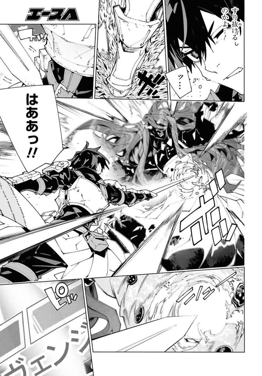 ソードアート・オンライン ユナイタル・リング 第24話 - Page 3