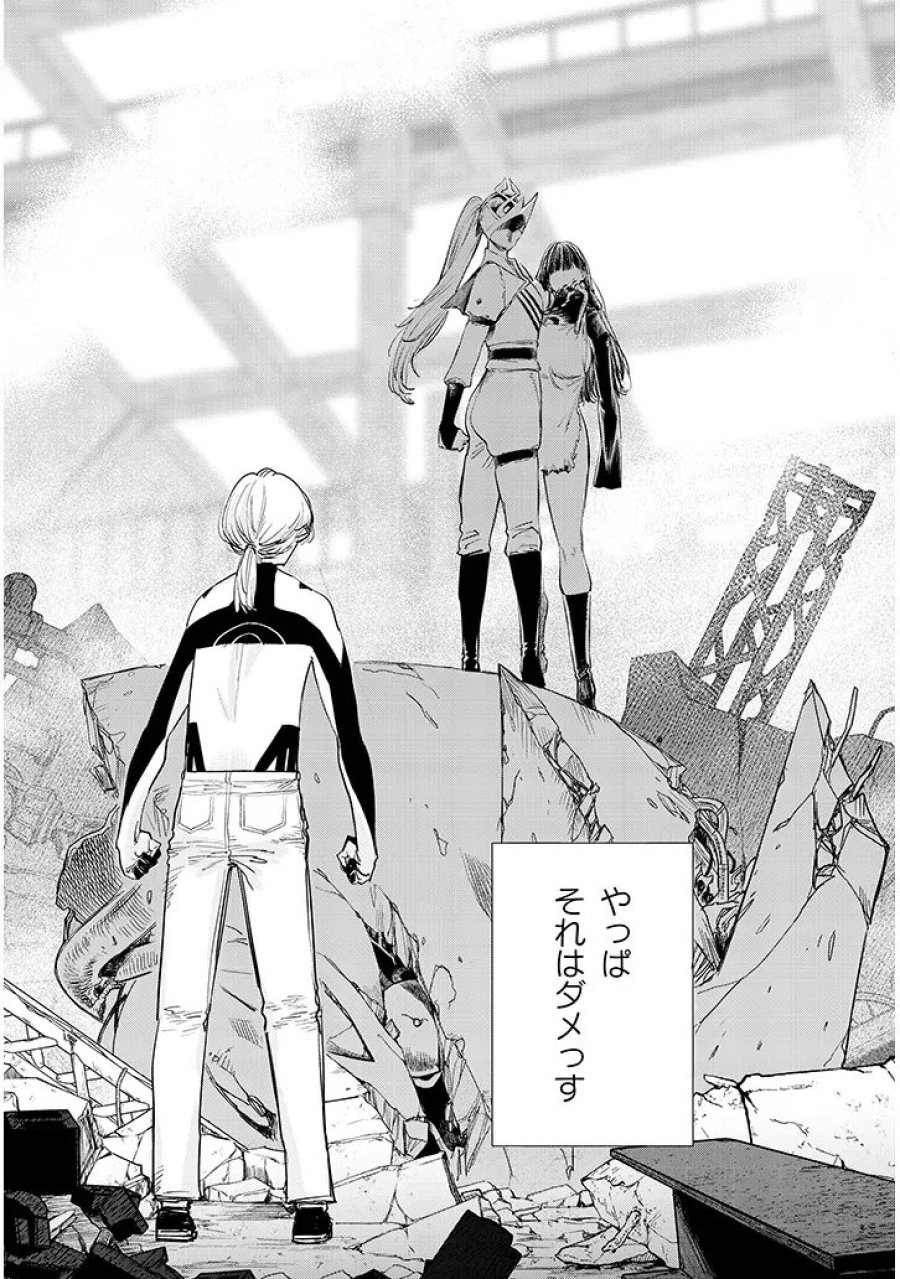 俺堕ちスレイブヒーローコレクション 第22.1話 - Page 14
