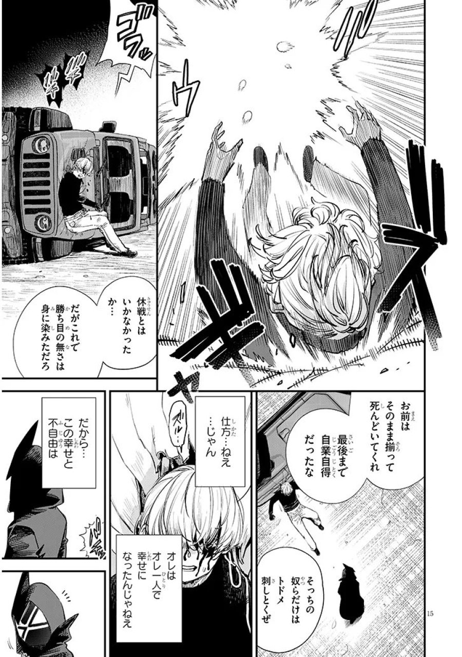 俺堕ちスレイブヒーローコレクション 第21.2話 - Page 5