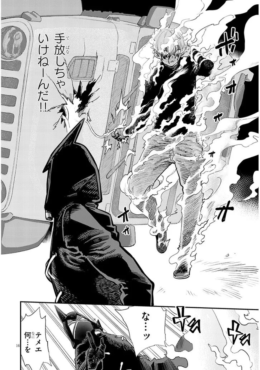 俺堕ちスレイブヒーローコレクション 第21.2話 - Page 6