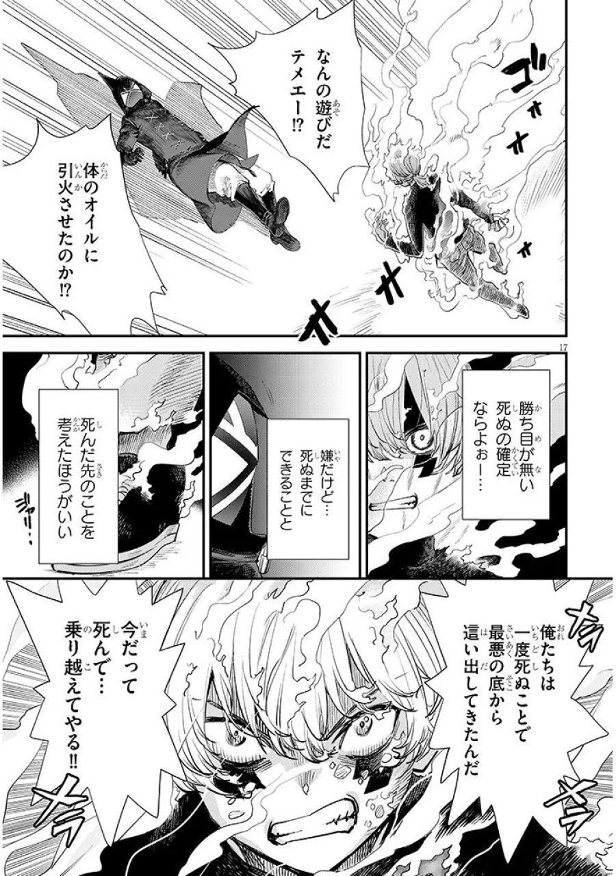 俺堕ちスレイブヒーローコレクション 第21.2話 - Page 7