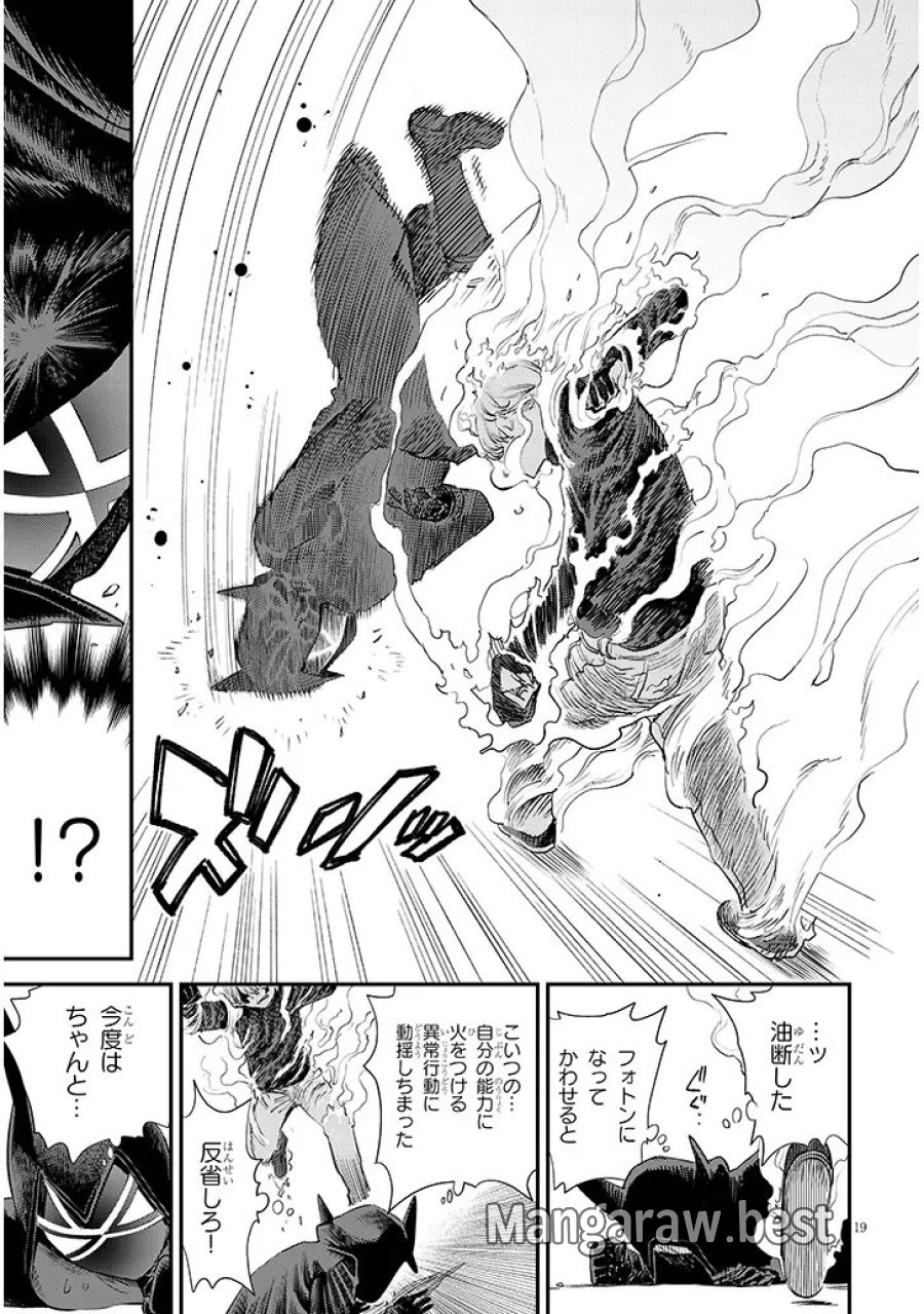 俺堕ちスレイブヒーローコレクション 第21.2話 - Page 9