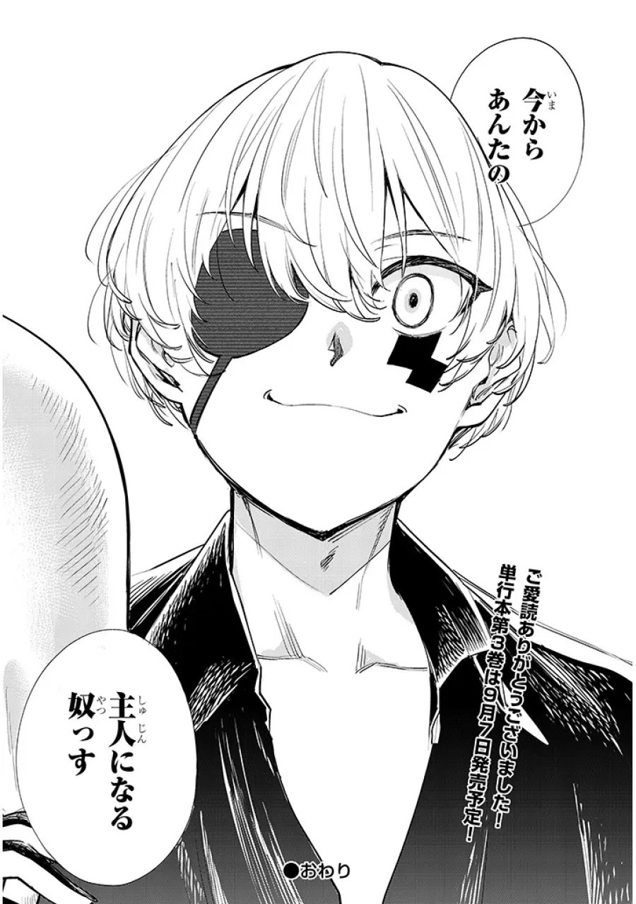 俺堕ちスレイブヒーローコレクション 第22.2話 - Page 10