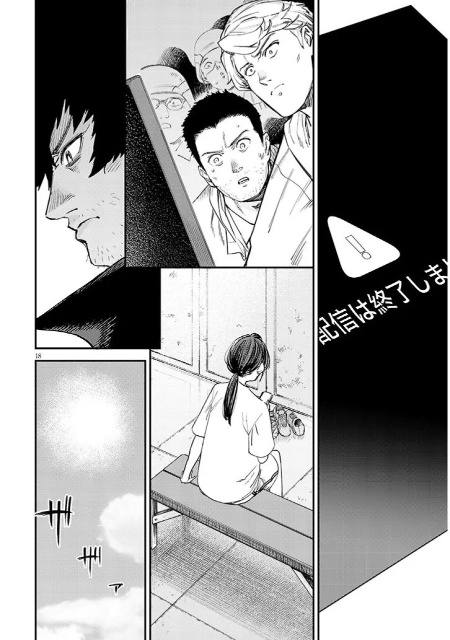 俺堕ちスレイブヒーローコレクション 第22.2話 - Page 4