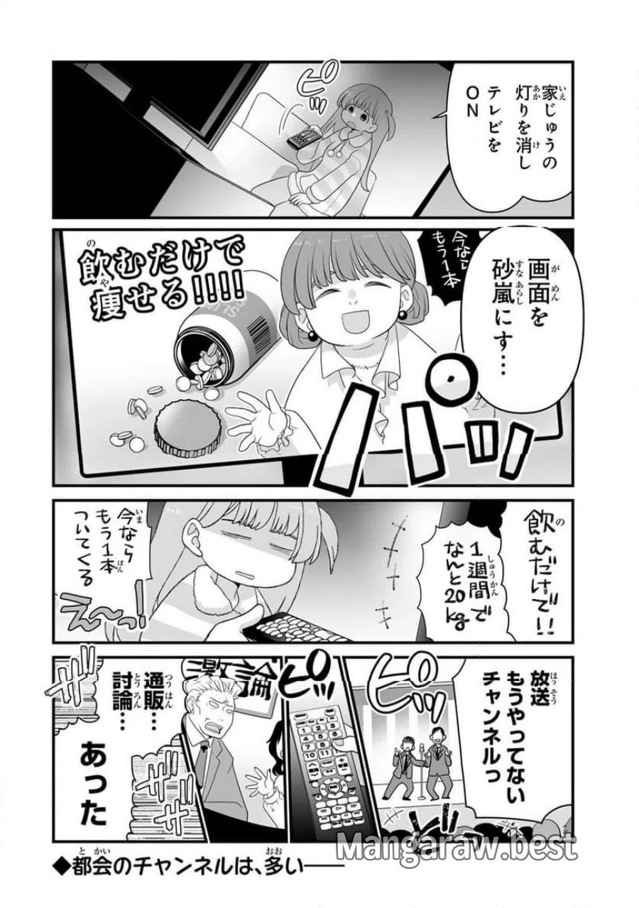 ぬいこわ　ヌイグルミノコワイハナシ 第3話 - Trang 6