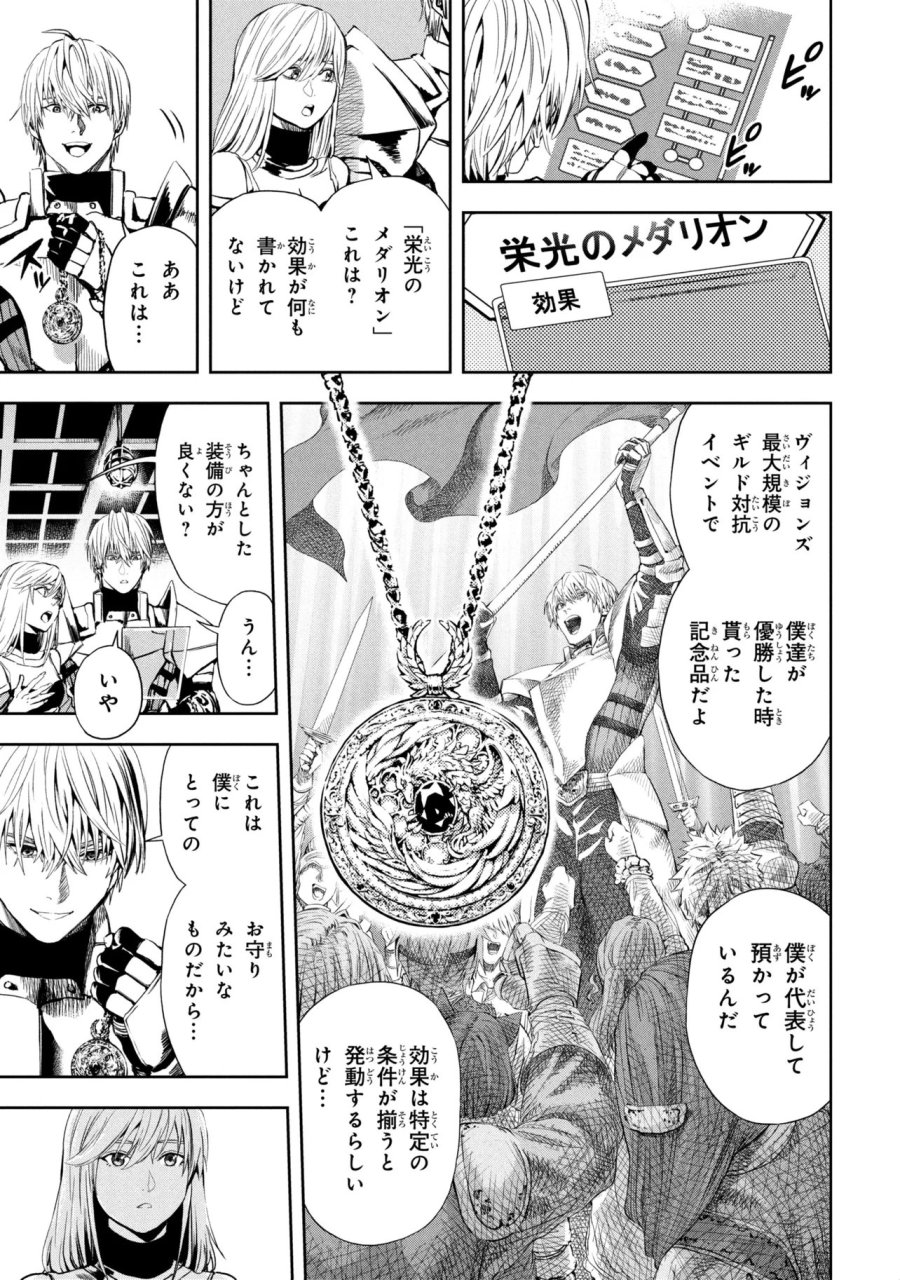Hole Up Gamers 第5.2話 - Trang 12