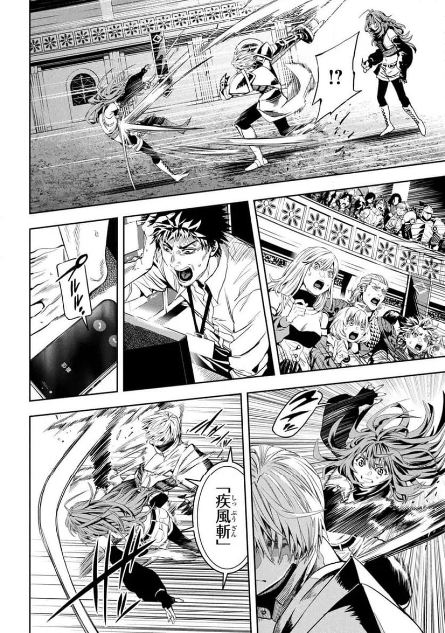 Hole Up Gamers 第5.3話 - Page 11