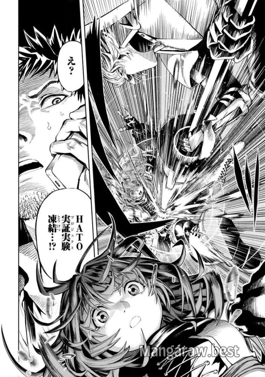 Hole Up Gamers 第5.3話 - Page 13