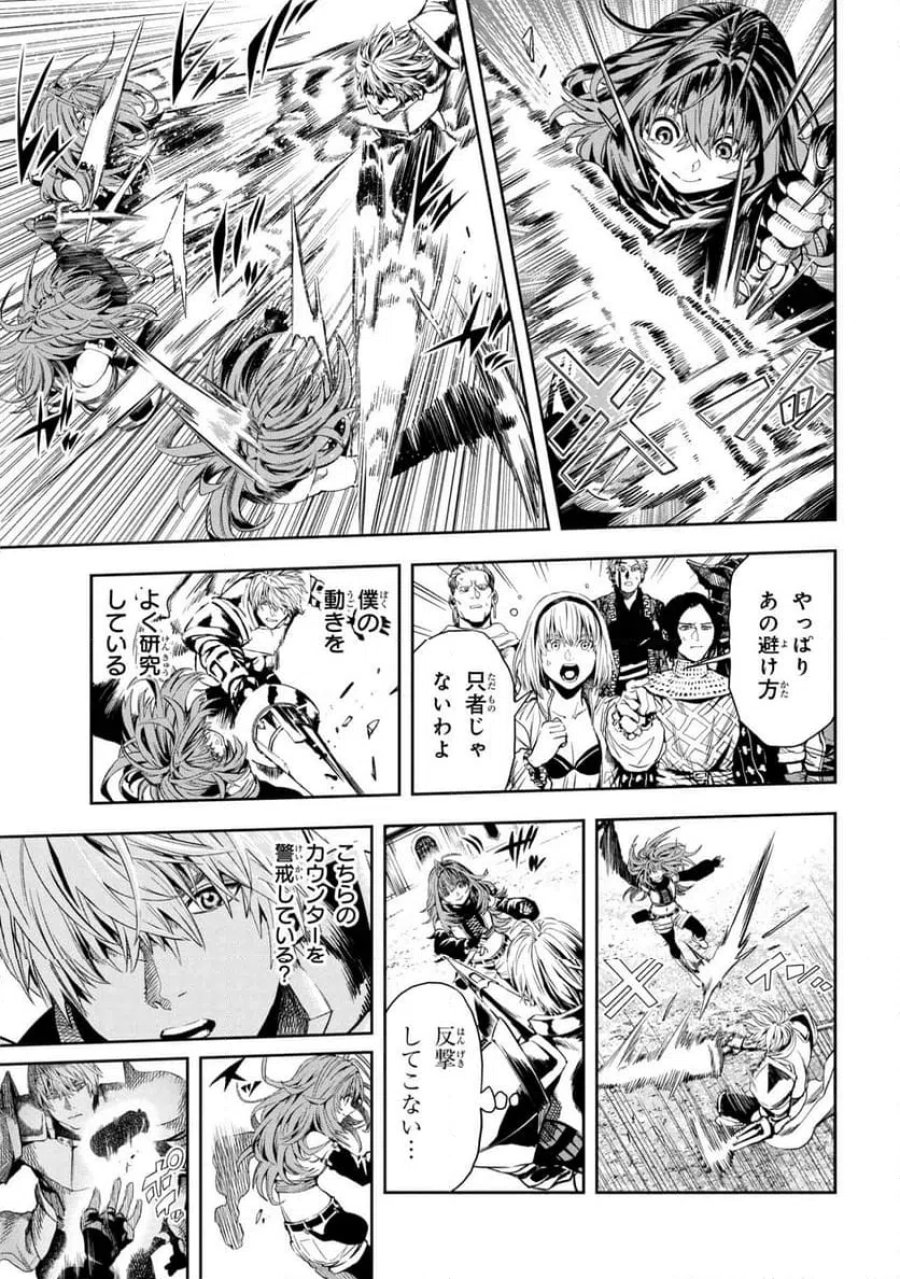Hole Up Gamers 第5.3話 - Page 2