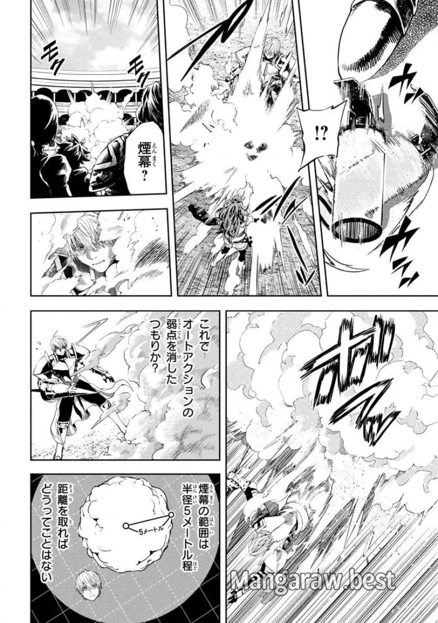 Hole Up Gamers 第5.3話 - Page 3