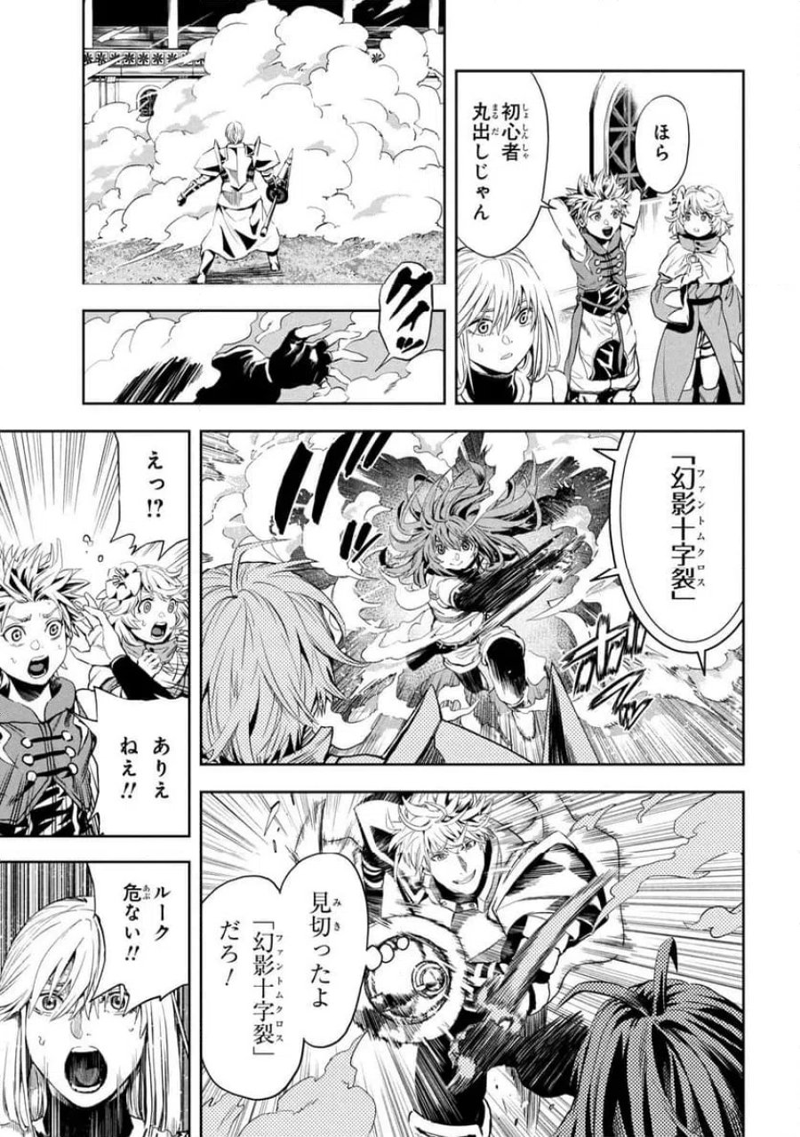Hole Up Gamers 第5.3話 - Page 4
