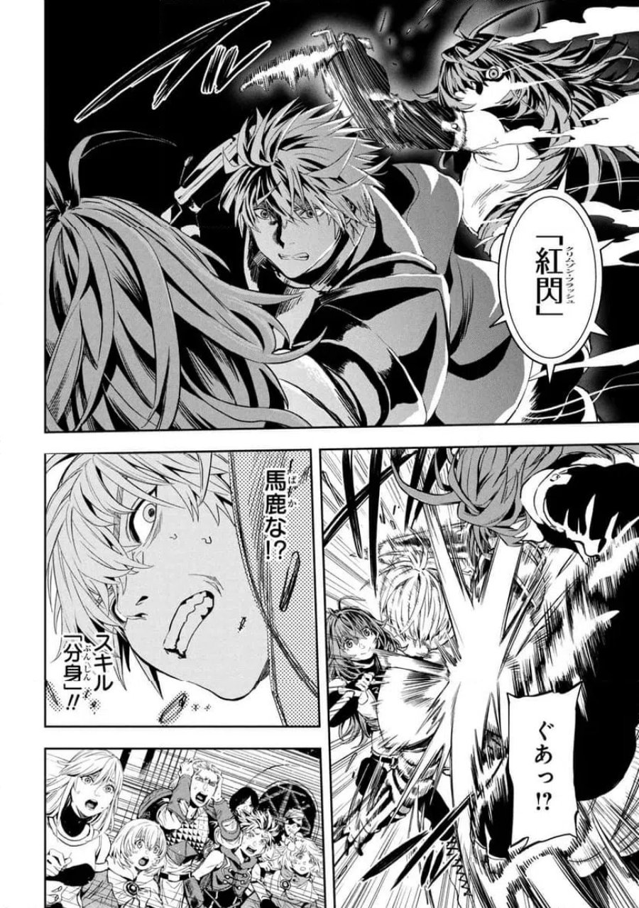 Hole Up Gamers 第5.3話 - Page 5
