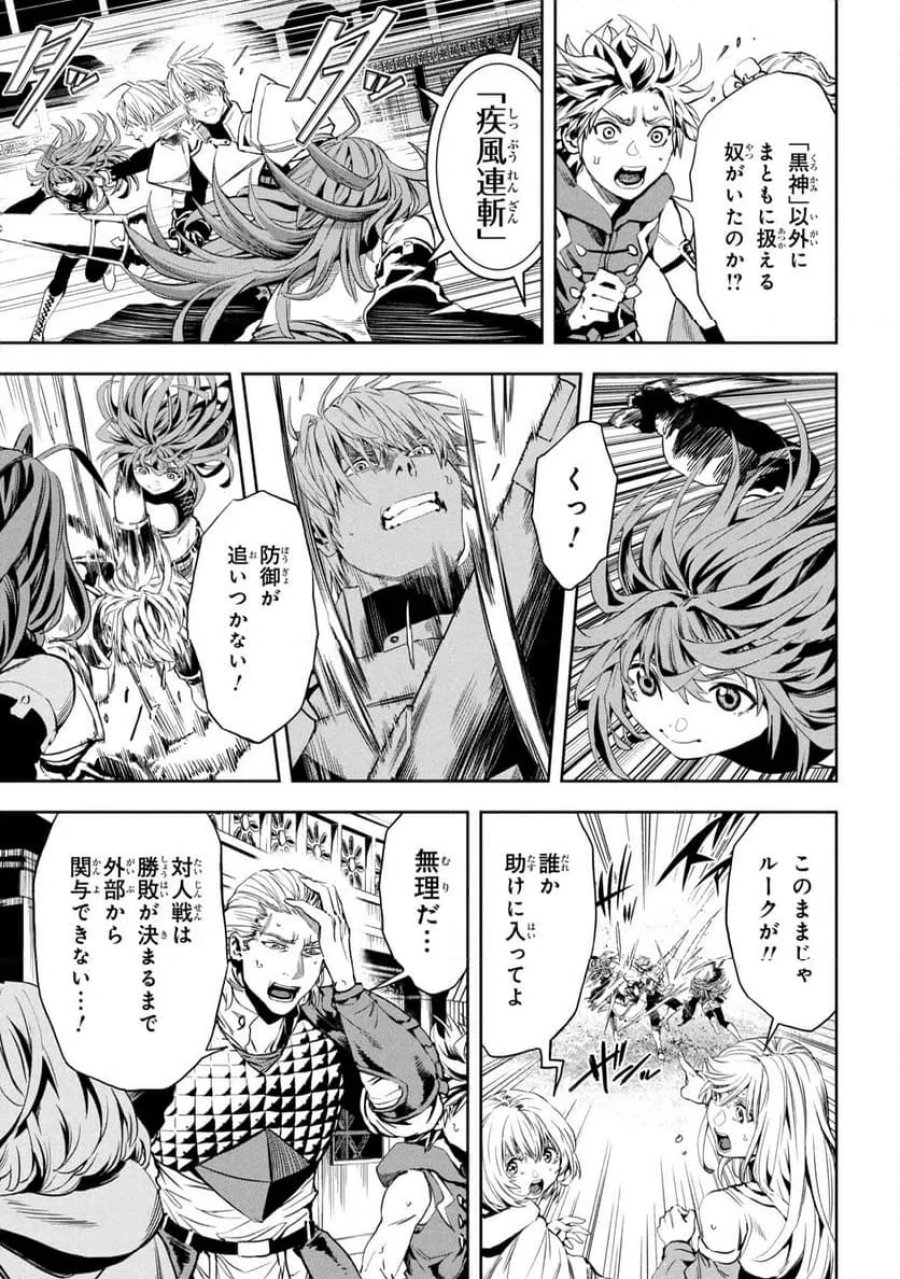 Hole Up Gamers 第5.3話 - Page 6