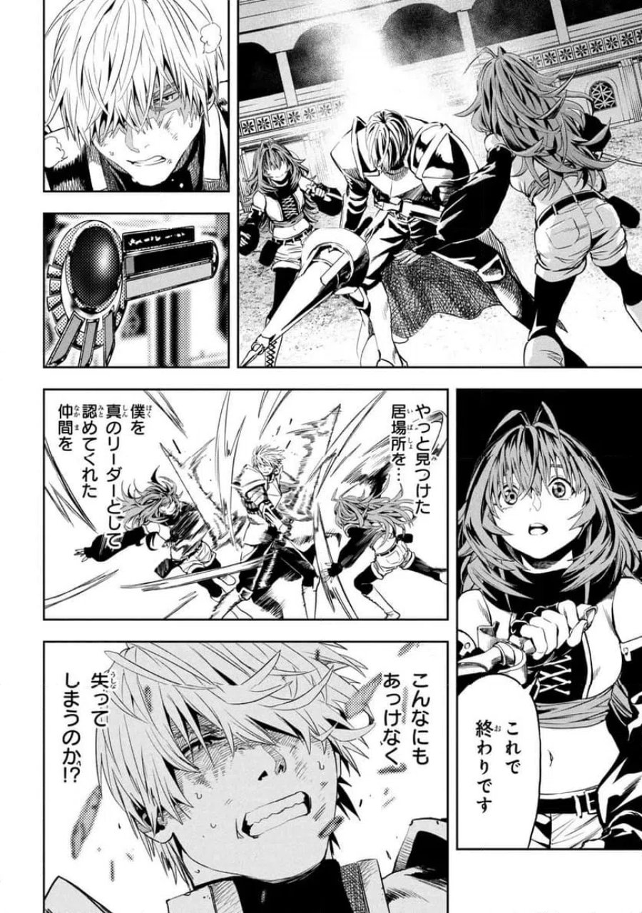 Hole Up Gamers 第5.3話 - Page 7