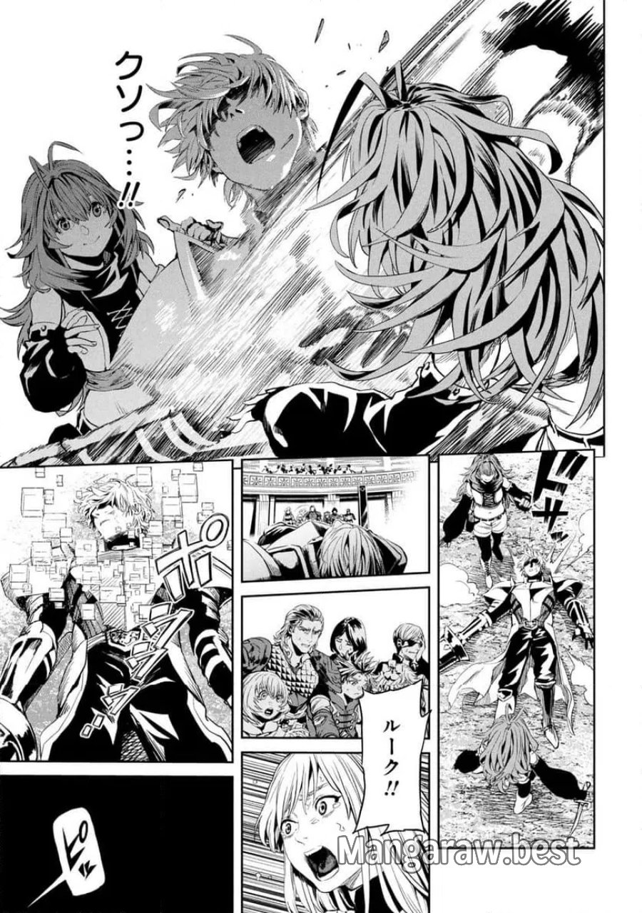 Hole Up Gamers 第5.3話 - Page 8