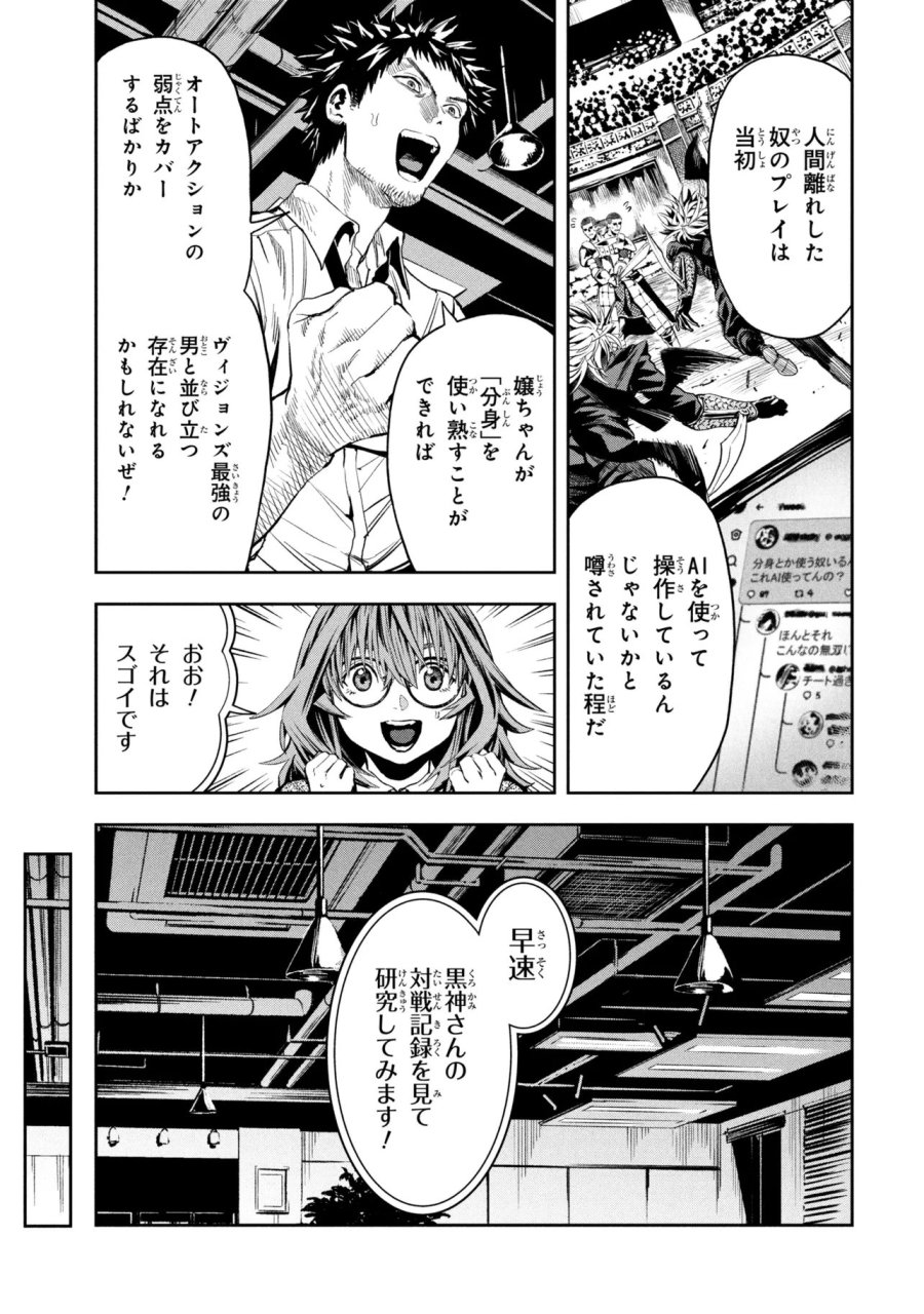 Hole Up Gamers 第5.1話 - Trang 15
