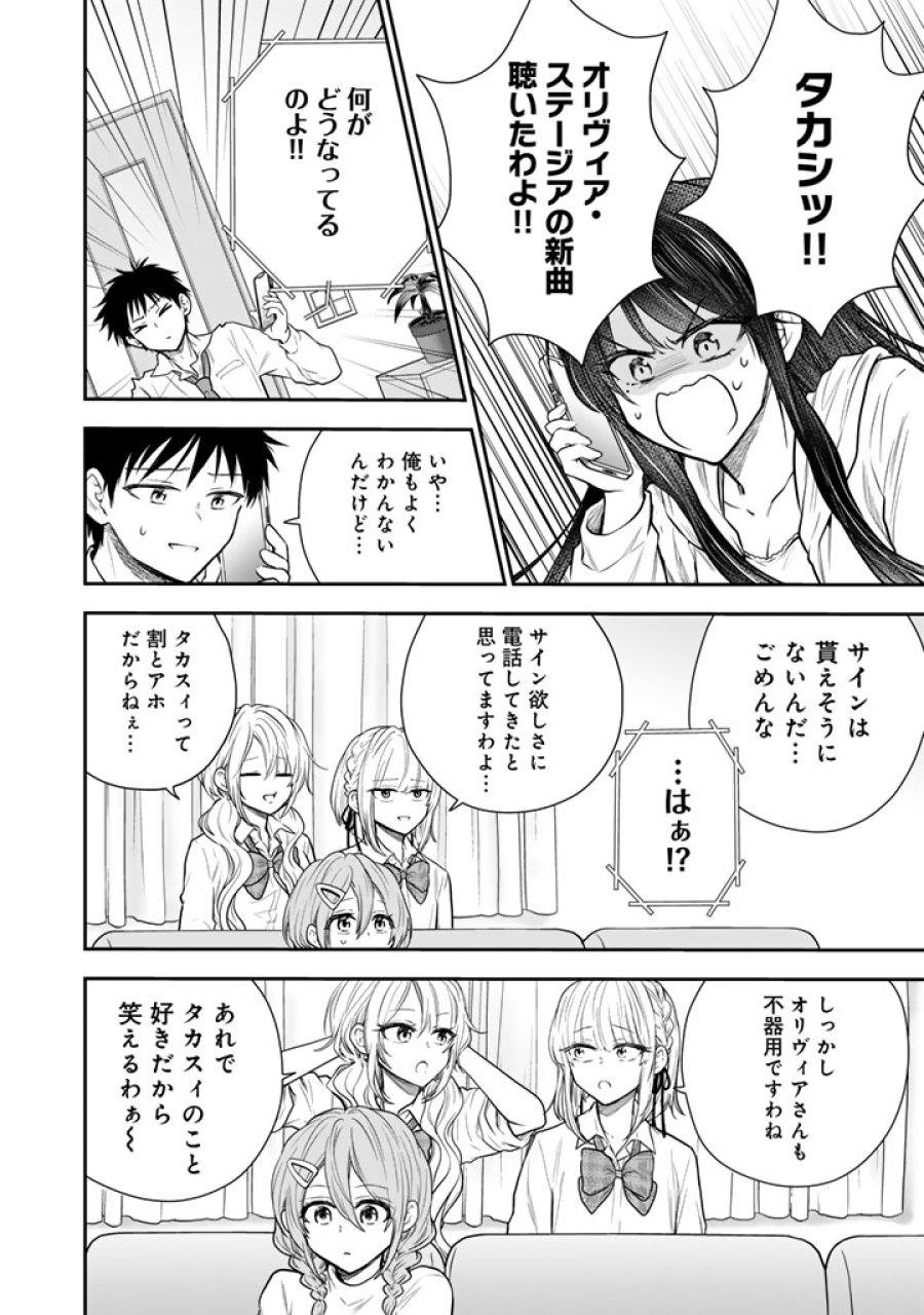 戦地から帰ってきたタカシ君。普通に高校生活を送りたい 第16.1話 - Trang 10