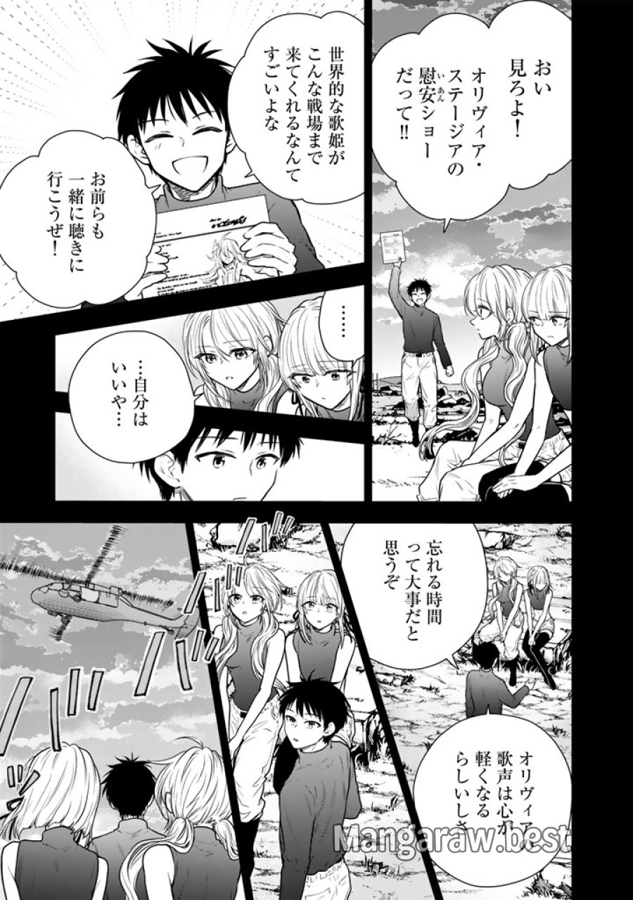 戦地から帰ってきたタカシ君。普通に高校生活を送りたい 第16.1話 - Trang 3