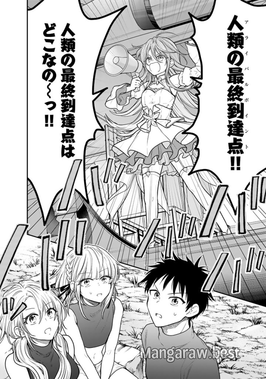戦地から帰ってきたタカシ君。普通に高校生活を送りたい 第16.1話 - Trang 4