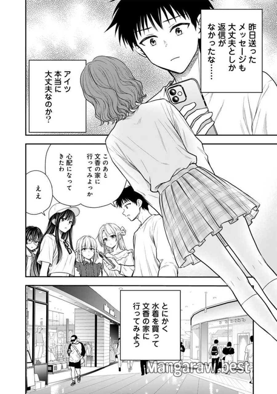 戦地から帰ってきたタカシ君。普通に高校生活を送りたい 第17.1話 - Page 10