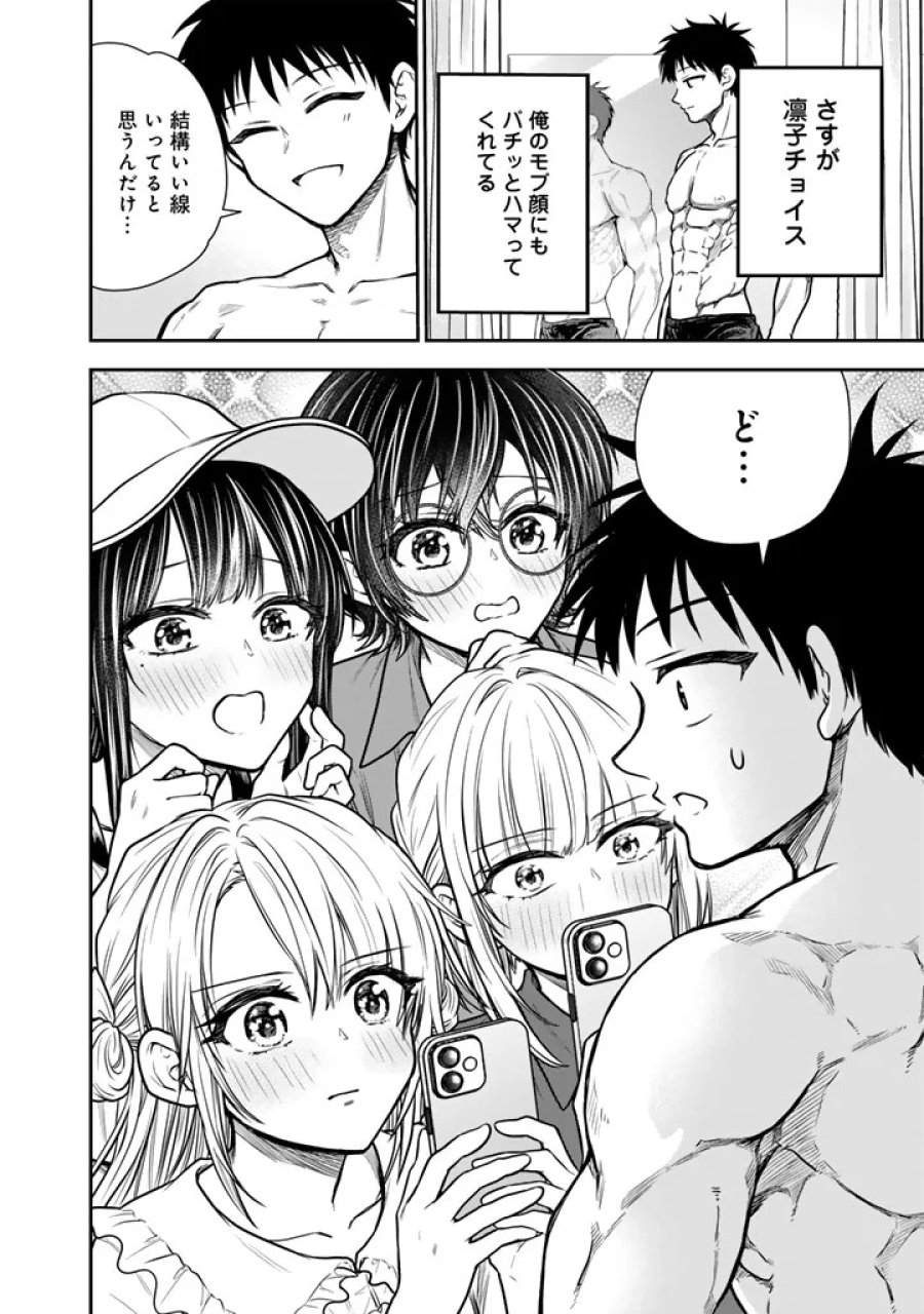 戦地から帰ってきたタカシ君。普通に高校生活を送りたい 第17.1話 - Page 12