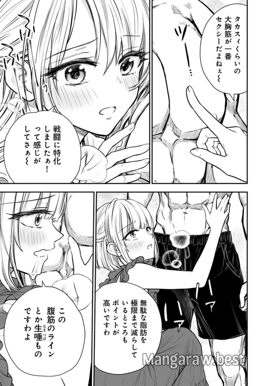 戦地から帰ってきたタカシ君。普通に高校生活を送りたい 第17.1話 - Page 13
