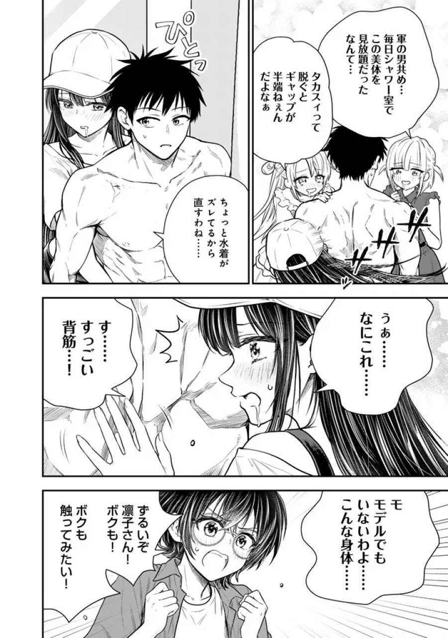 戦地から帰ってきたタカシ君。普通に高校生活を送りたい 第17.1話 - Page 14
