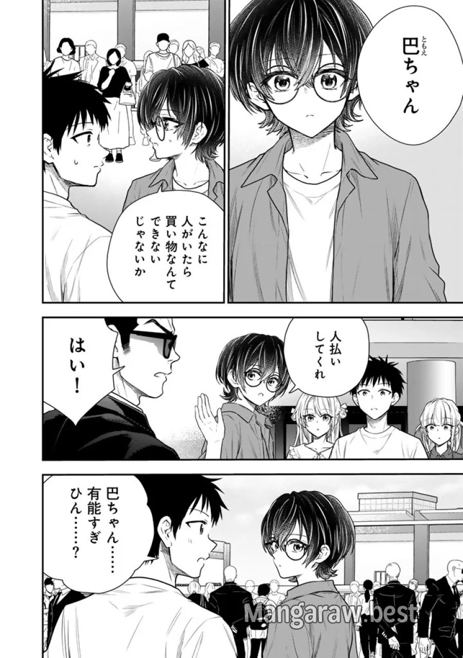 戦地から帰ってきたタカシ君。普通に高校生活を送りたい 第17.1話 - Page 6