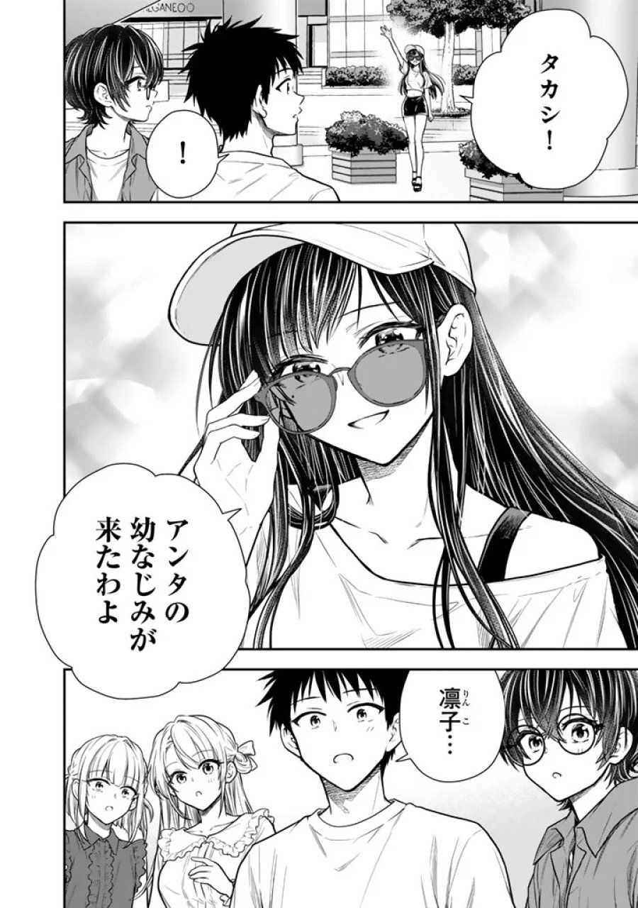 戦地から帰ってきたタカシ君。普通に高校生活を送りたい 第17.1話 - Page 8