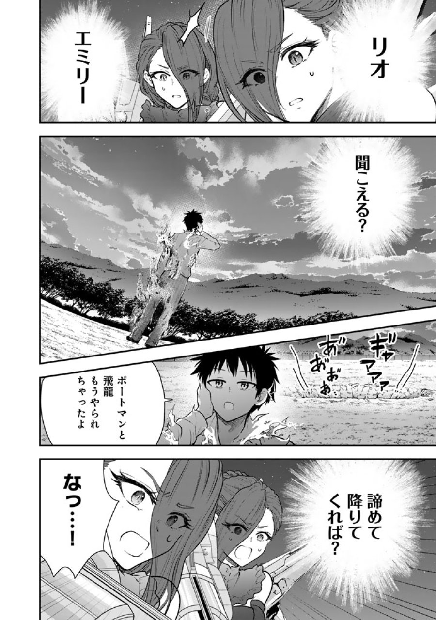 戦地から帰ってきたタカシ君。普通に高校生活を送りたい 第15.2話 - Trang 1
