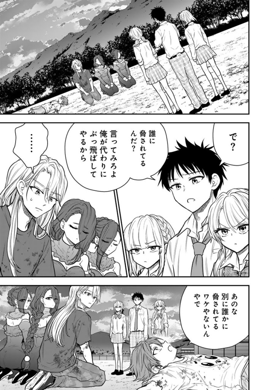 戦地から帰ってきたタカシ君。普通に高校生活を送りたい 第15.2話 - Trang 10
