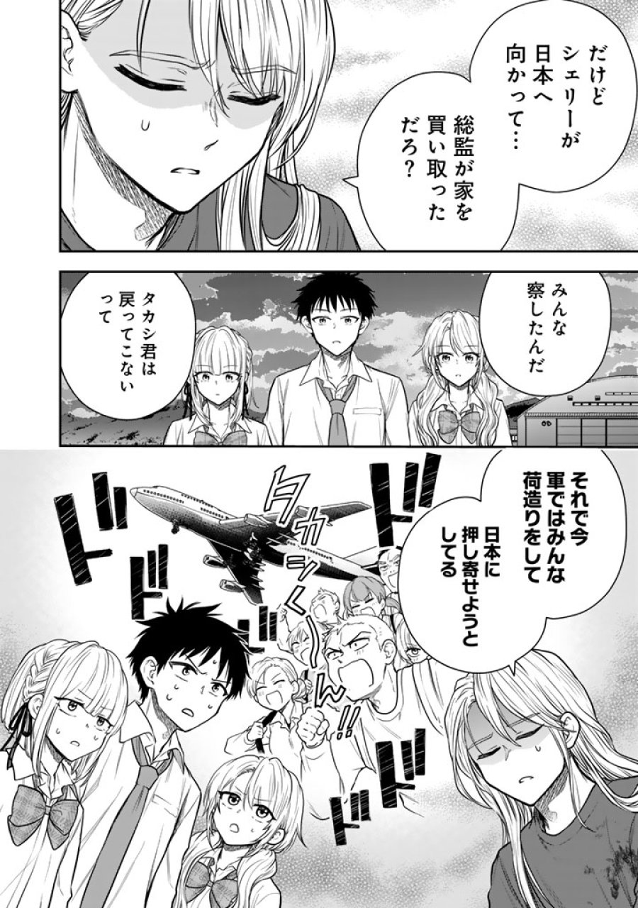 戦地から帰ってきたタカシ君。普通に高校生活を送りたい 第15.2話 - Trang 13
