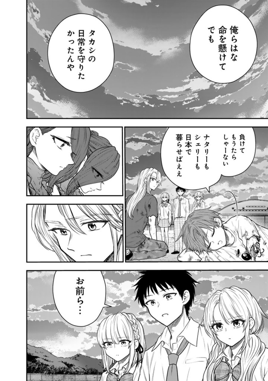 戦地から帰ってきたタカシ君。普通に高校生活を送りたい 第15.2話 - Trang 15