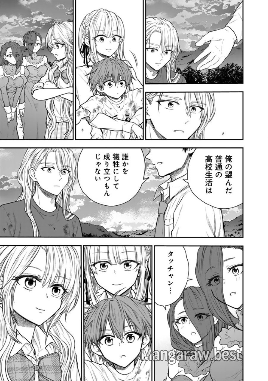 戦地から帰ってきたタカシ君。普通に高校生活を送りたい 第15.2話 - Trang 16